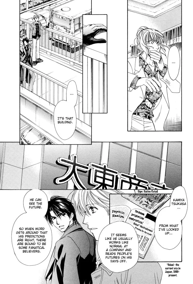 Night Head Genesis Chapter 2 page 8 - 