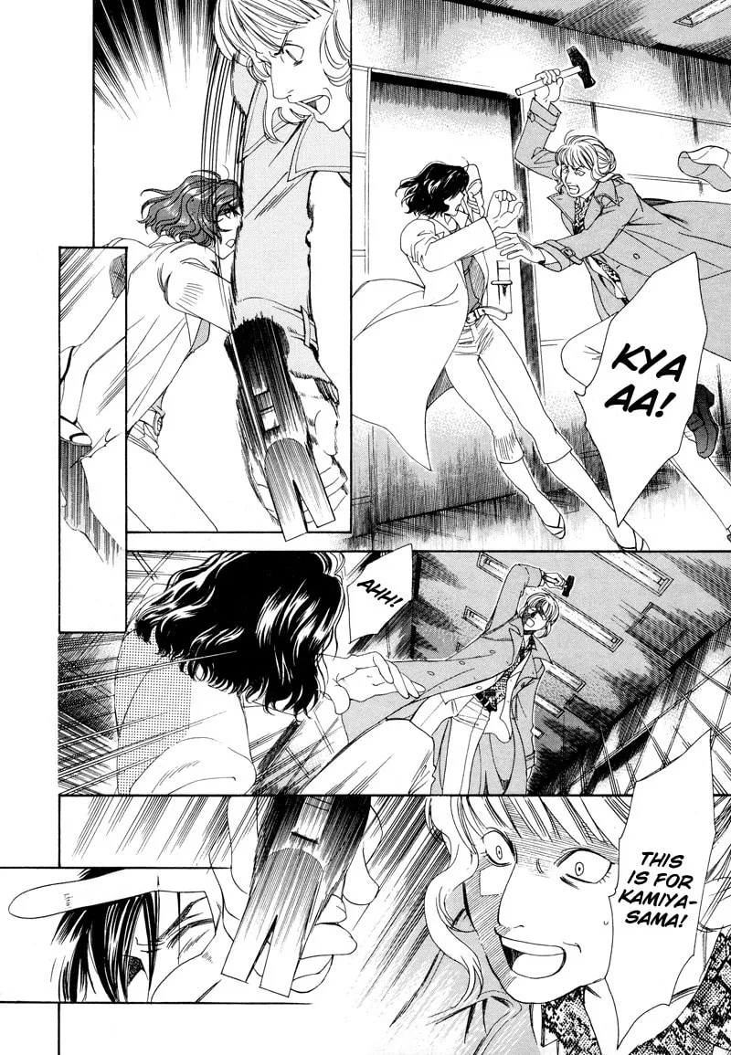 Night Head Genesis Chapter 3 page 13 - 