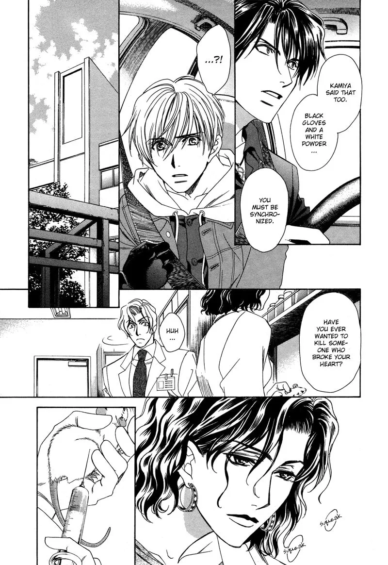 Night Head Genesis Chapter 5 page 8 - 
