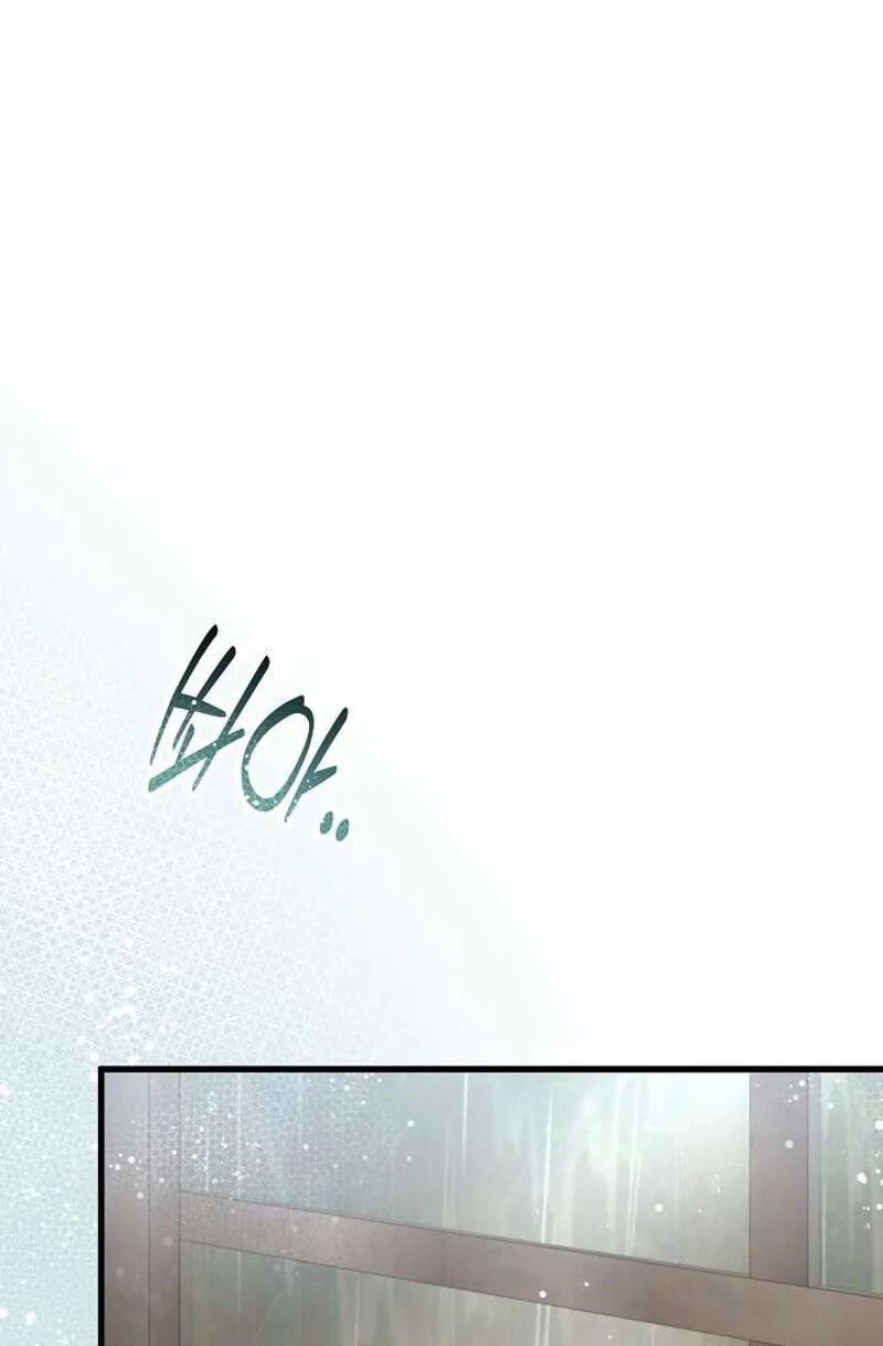 Night of the Four Seasons Chapter 17 page 2 - 