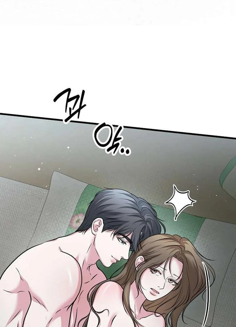 Night of the Four Seasons Chapter 17 page 11 - 