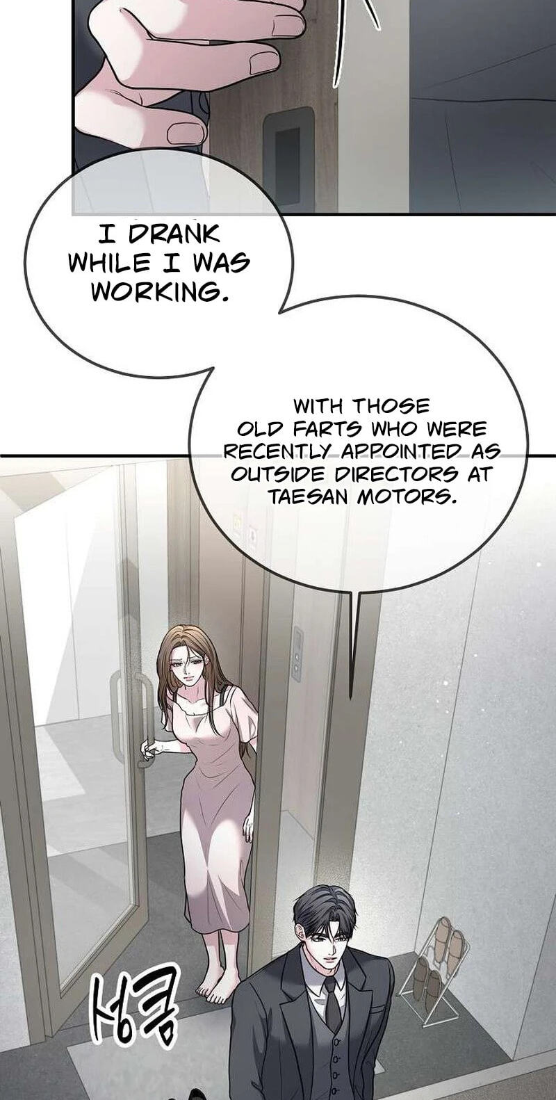 Night of the Four Seasons Chapter 7 page 6 - 