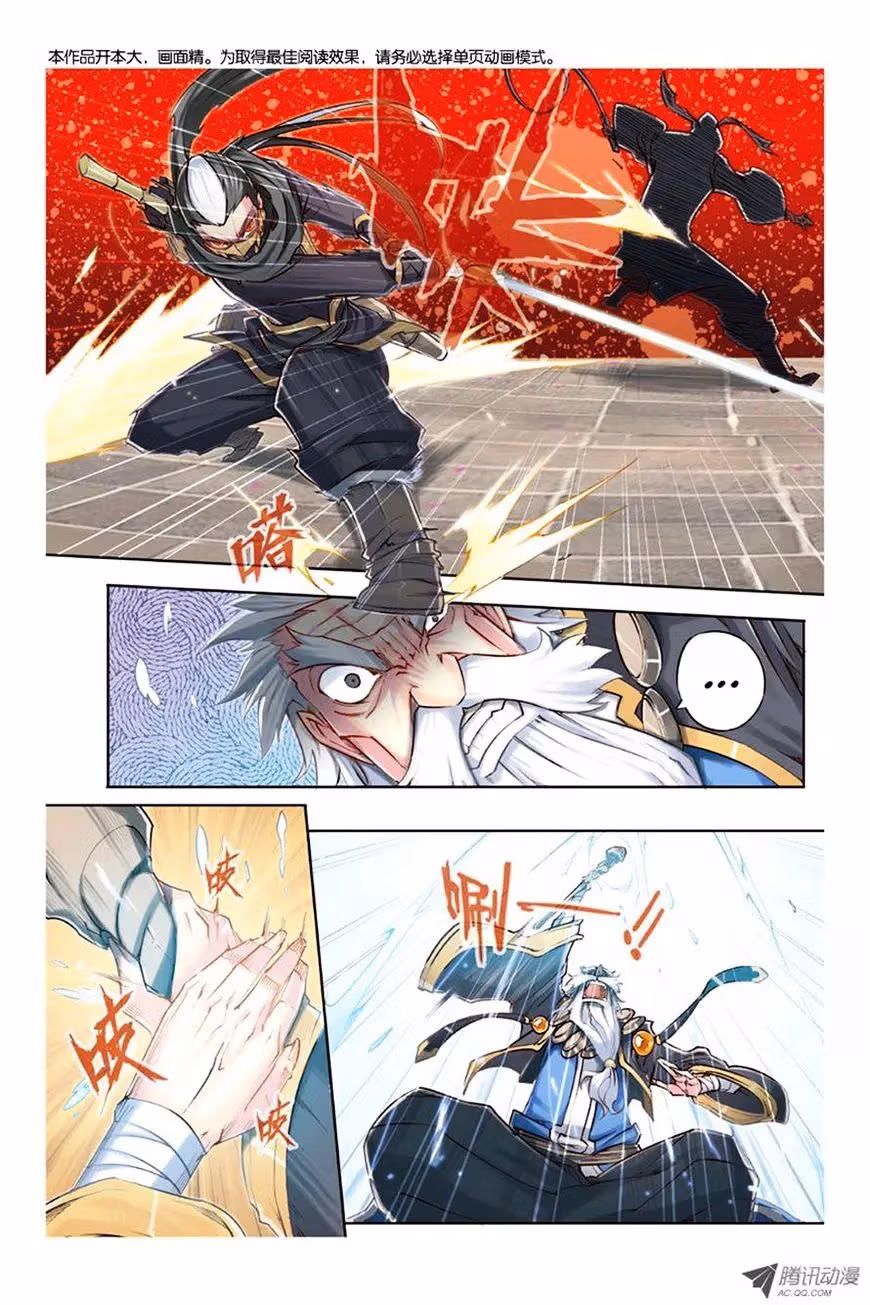 Nightfall Chapter 15 page 11 - 