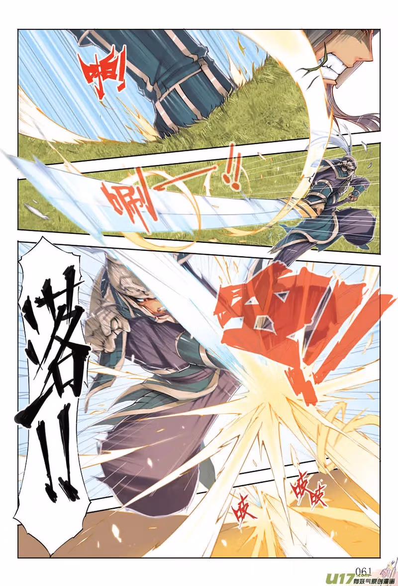 Nightfall Chapter 2 page 25 - 