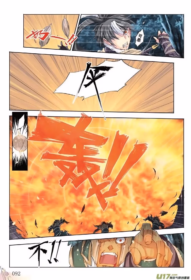 Nightfall Chapter 3 page 25 - 