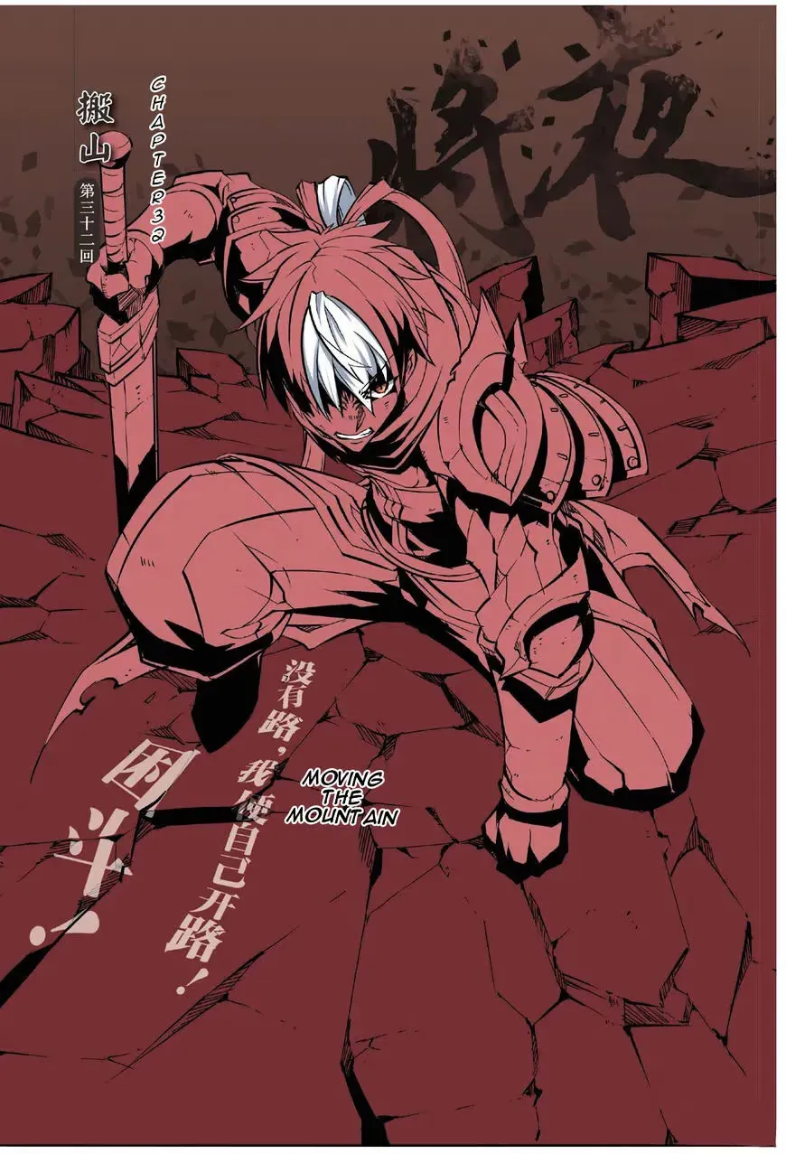 Nightfall Chapter 32 page 2 - 