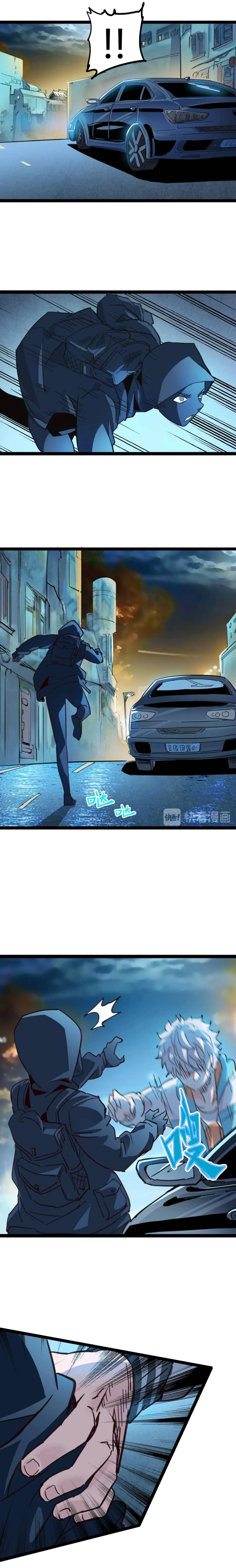 Nightmare Game Chapter 6 page 5 - 