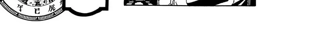 Nightmare Inspector: Yumekui Kenbun Chapter 2 page 2 - 