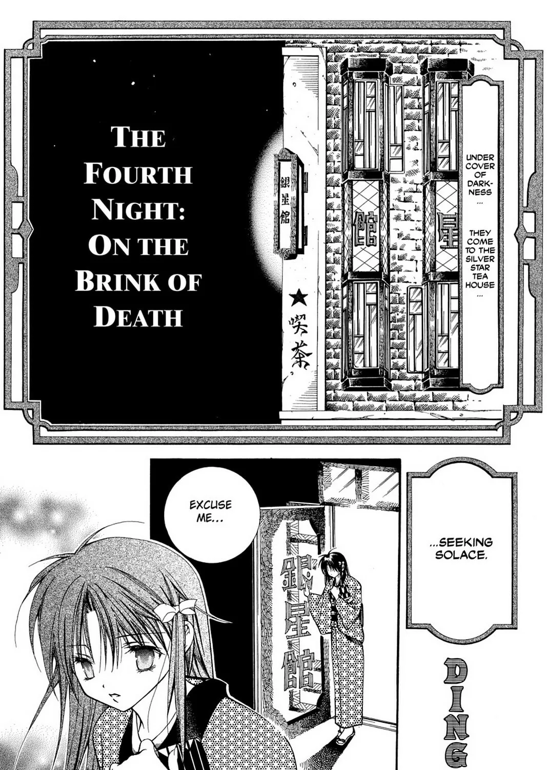 Nightmare Inspector: Yumekui Kenbun Chapter 4 page 1 - 