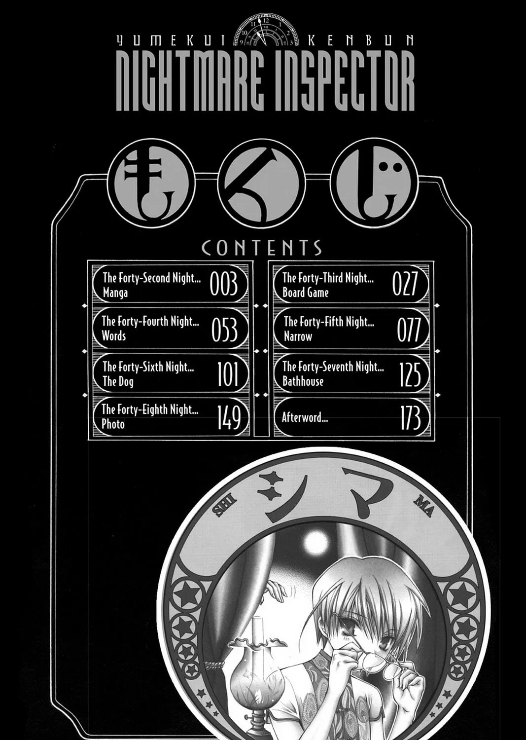 Nightmare Inspector: Yumekui Kenbun Chapter 42 page 1 - 