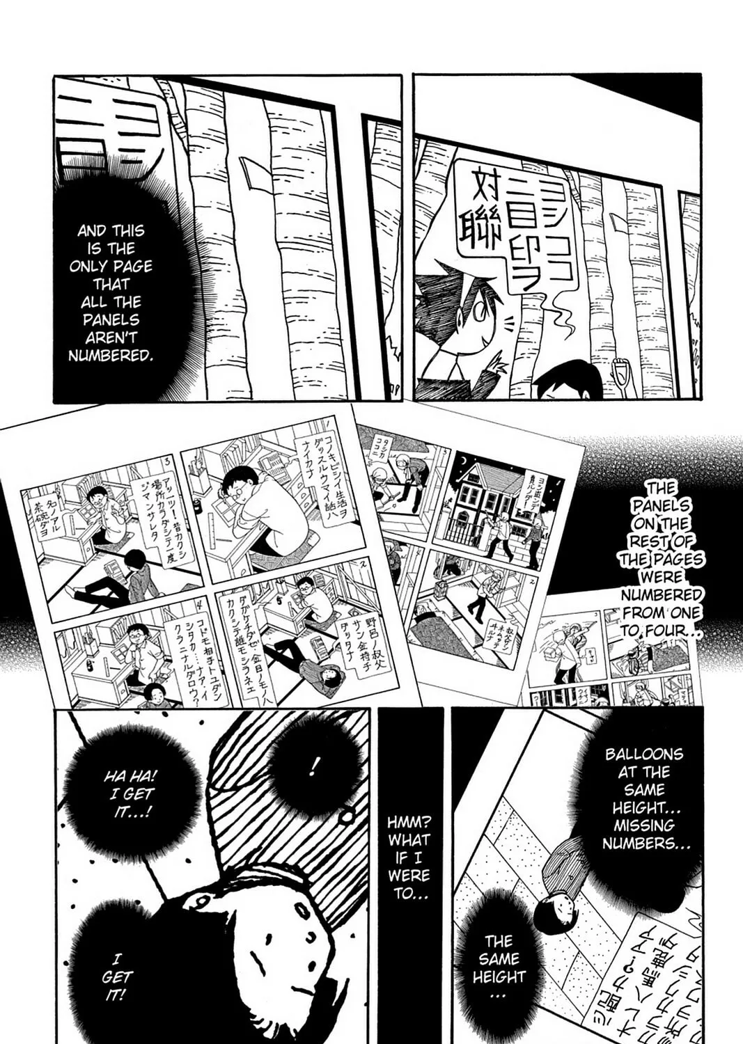 Nightmare Inspector: Yumekui Kenbun Chapter 42 page 33 - 
