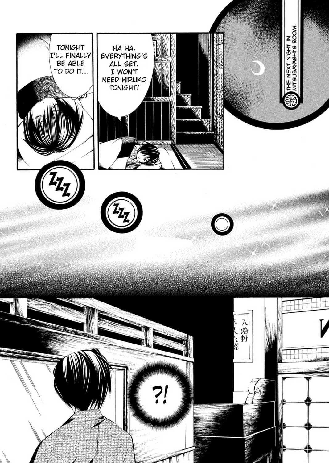 Nightmare Inspector: Yumekui Kenbun Chapter 47 page 31 - 