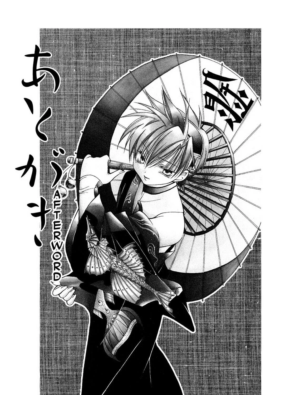 Nightmare Inspector: Yumekui Kenbun Chapter 48 page 49 - 