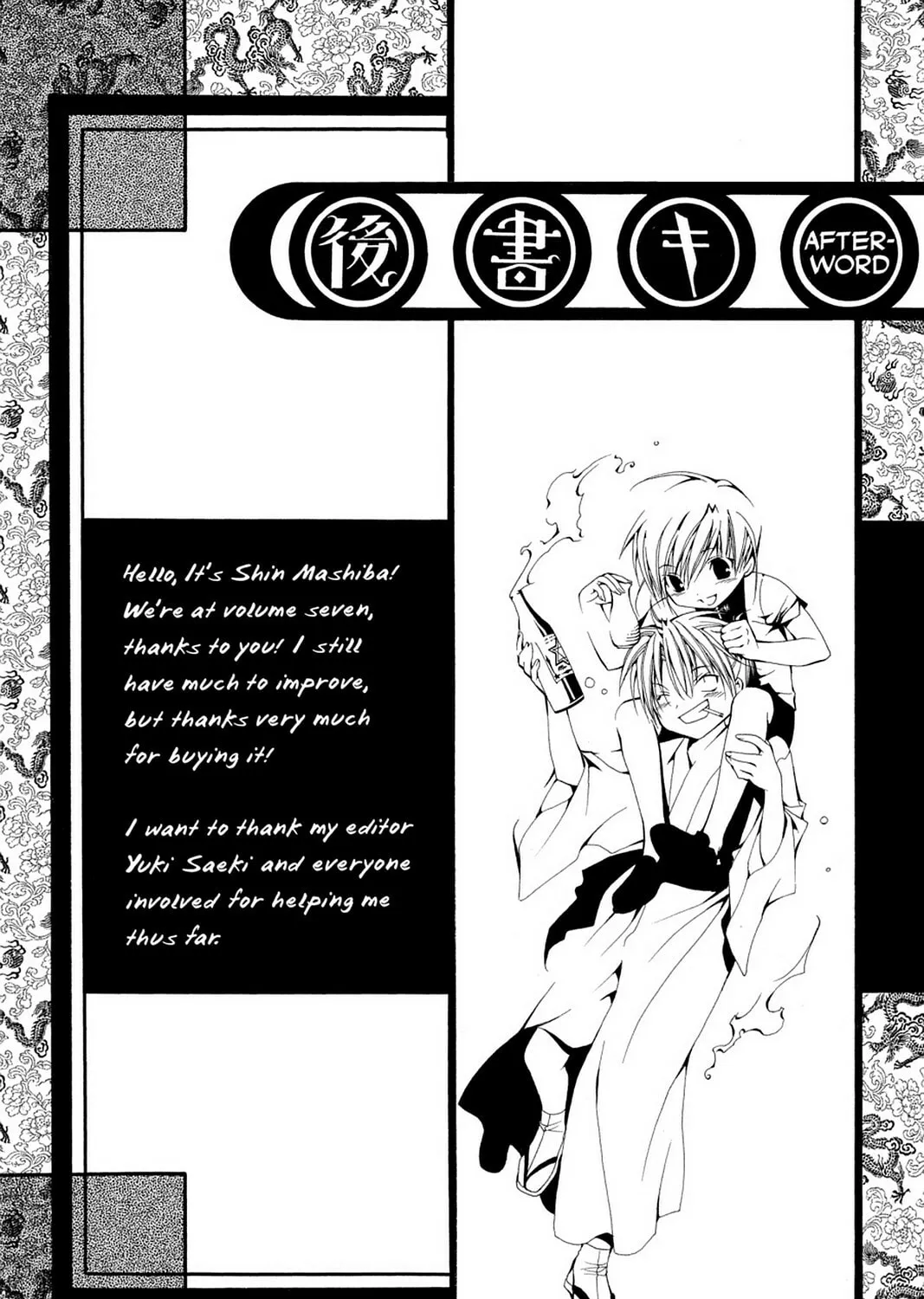 Nightmare Inspector: Yumekui Kenbun Chapter 48 page 51 - 