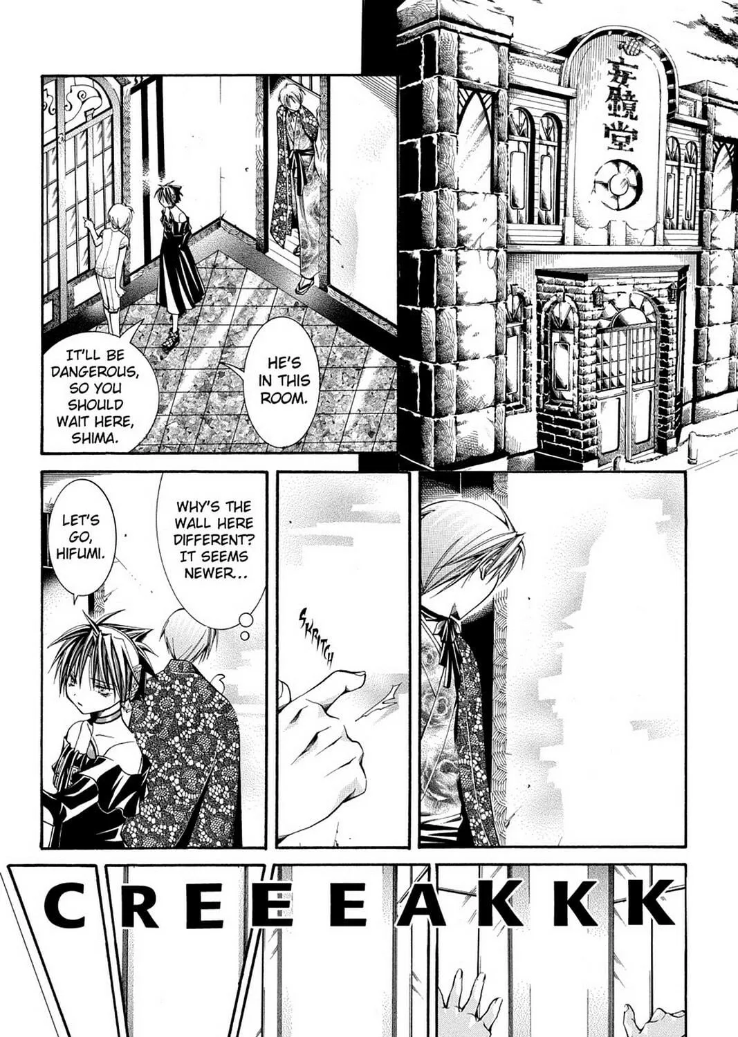Nightmare Inspector: Yumekui Kenbun Chapter 50 page 5 - 