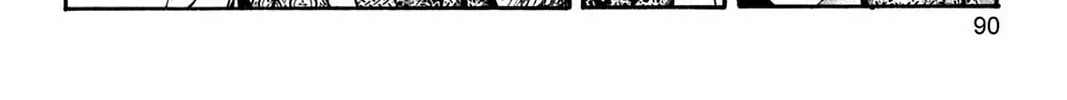 Nightmare Inspector: Yumekui Kenbun Chapter 53 page 4 - 