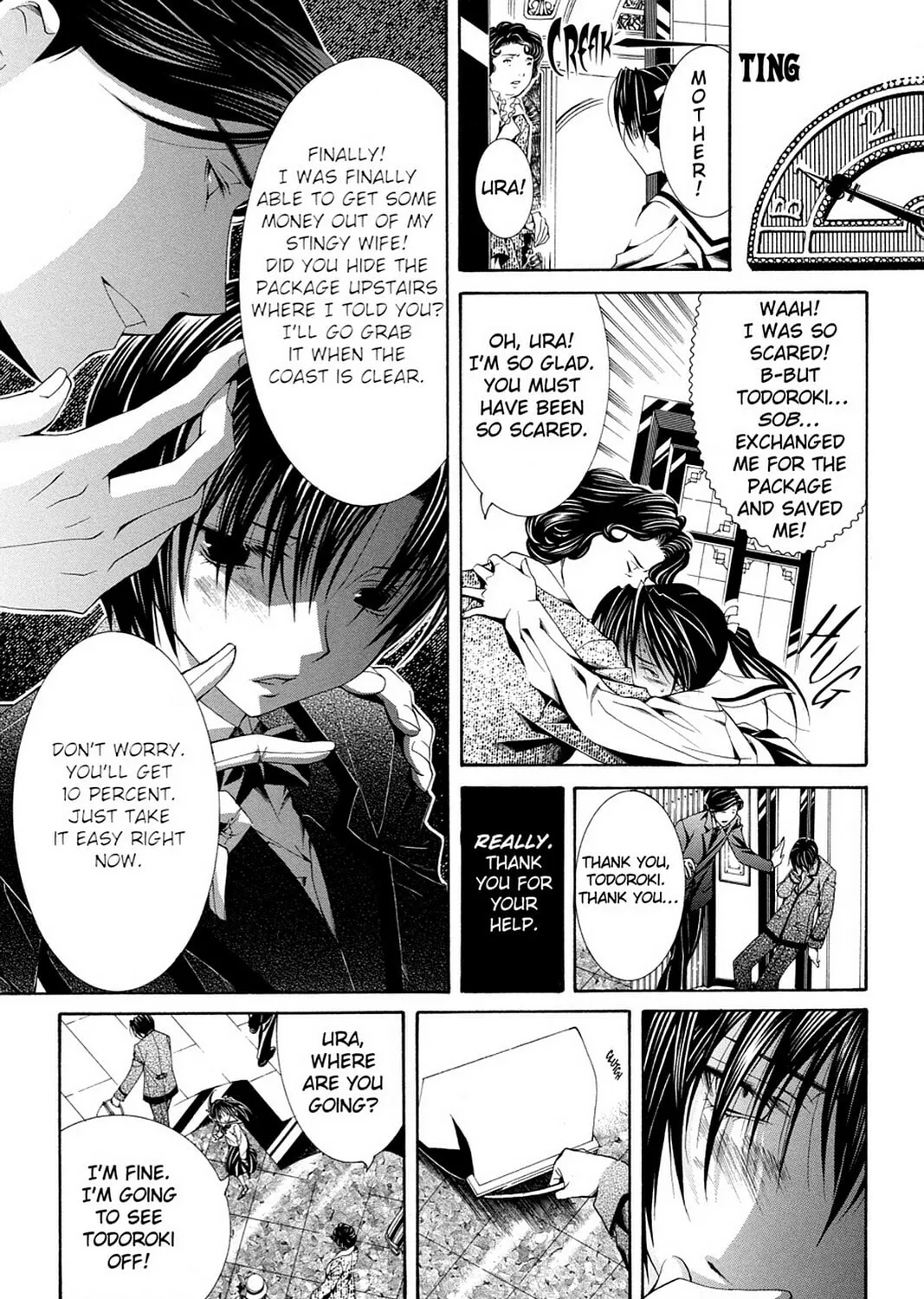 Nightmare Inspector: Yumekui Kenbun Chapter 55 page 33 - 