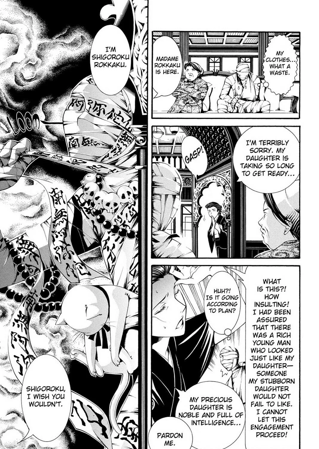Nightmare Inspector: Yumekui Kenbun Chapter 56 page 17 - 