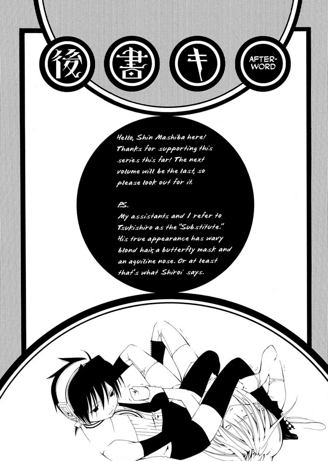 Nightmare Inspector: Yumekui Kenbun Chapter 56 page 27 - 