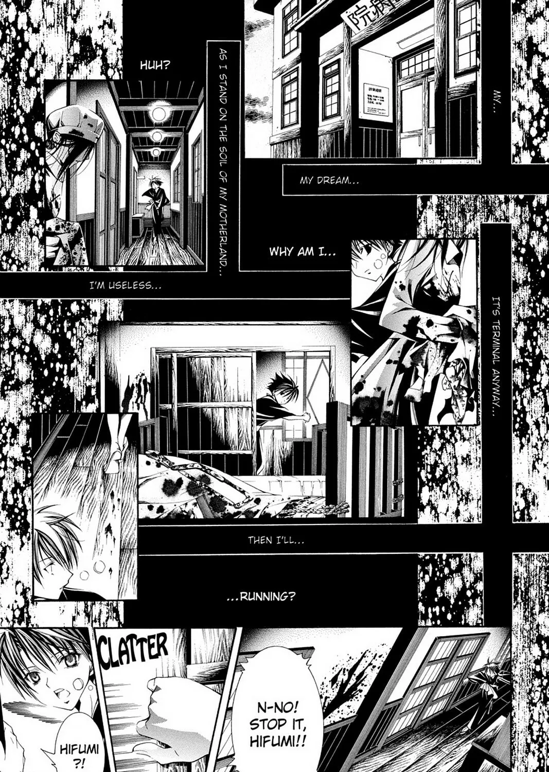 Nightmare Inspector: Yumekui Kenbun Chapter 60 page 25 - 
