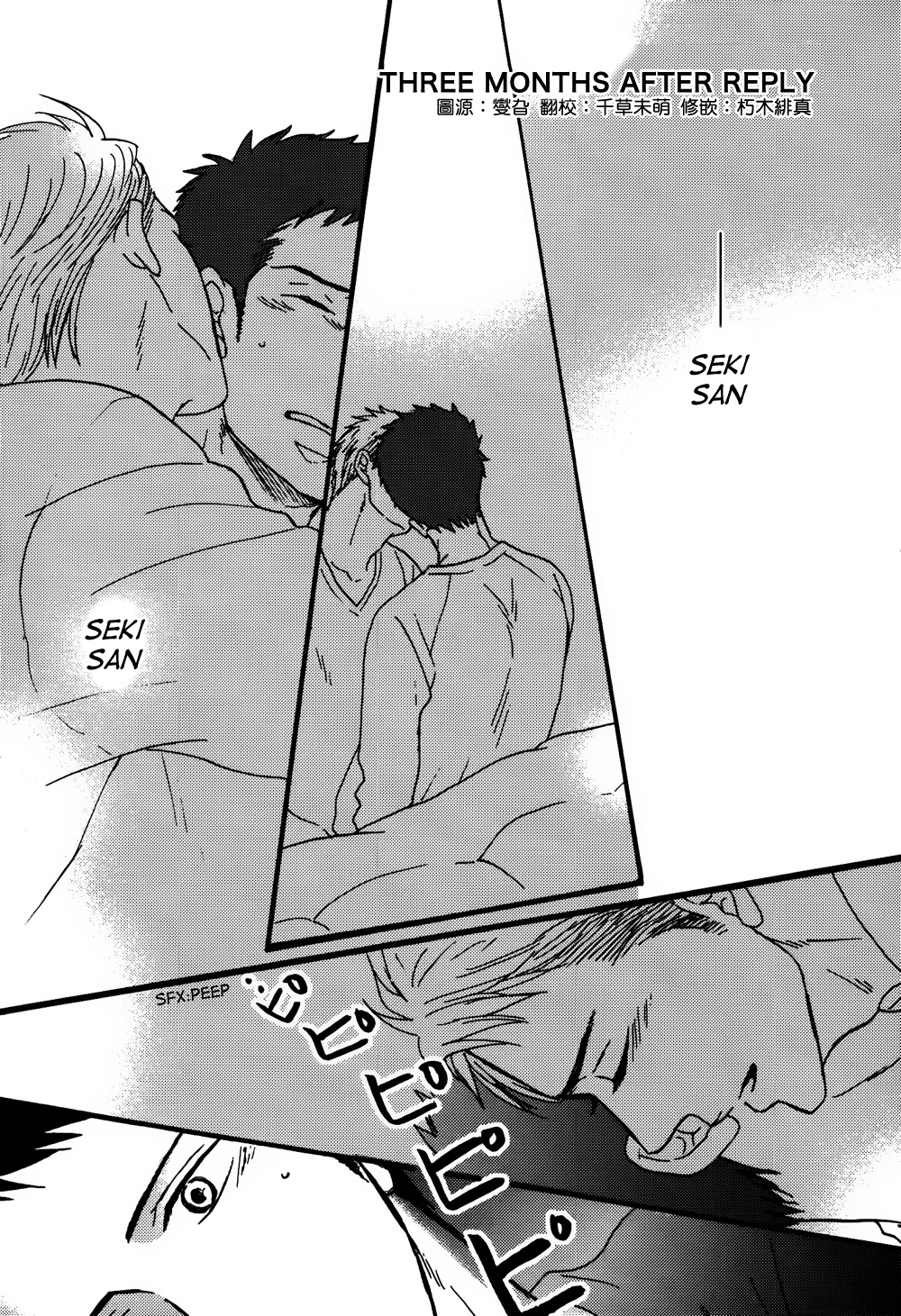 NightS Chapter 6 page 2 - 