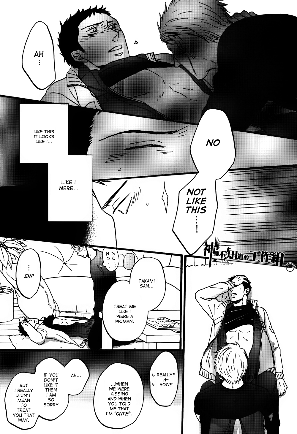 NightS Chapter 6 page 16 - 