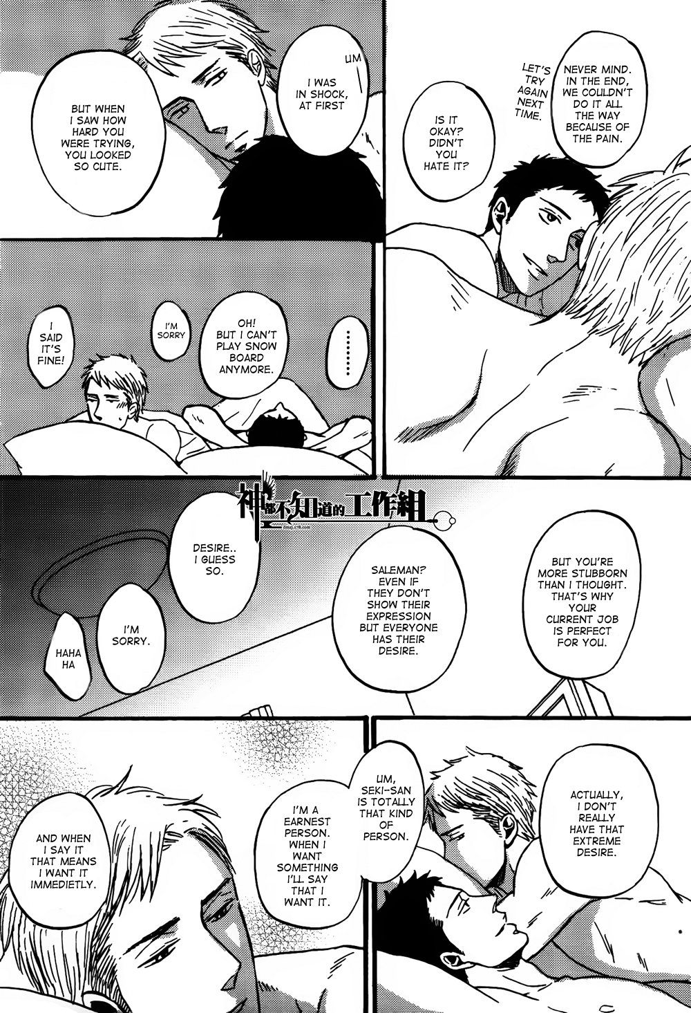 NightS Chapter 6 page 23 - 