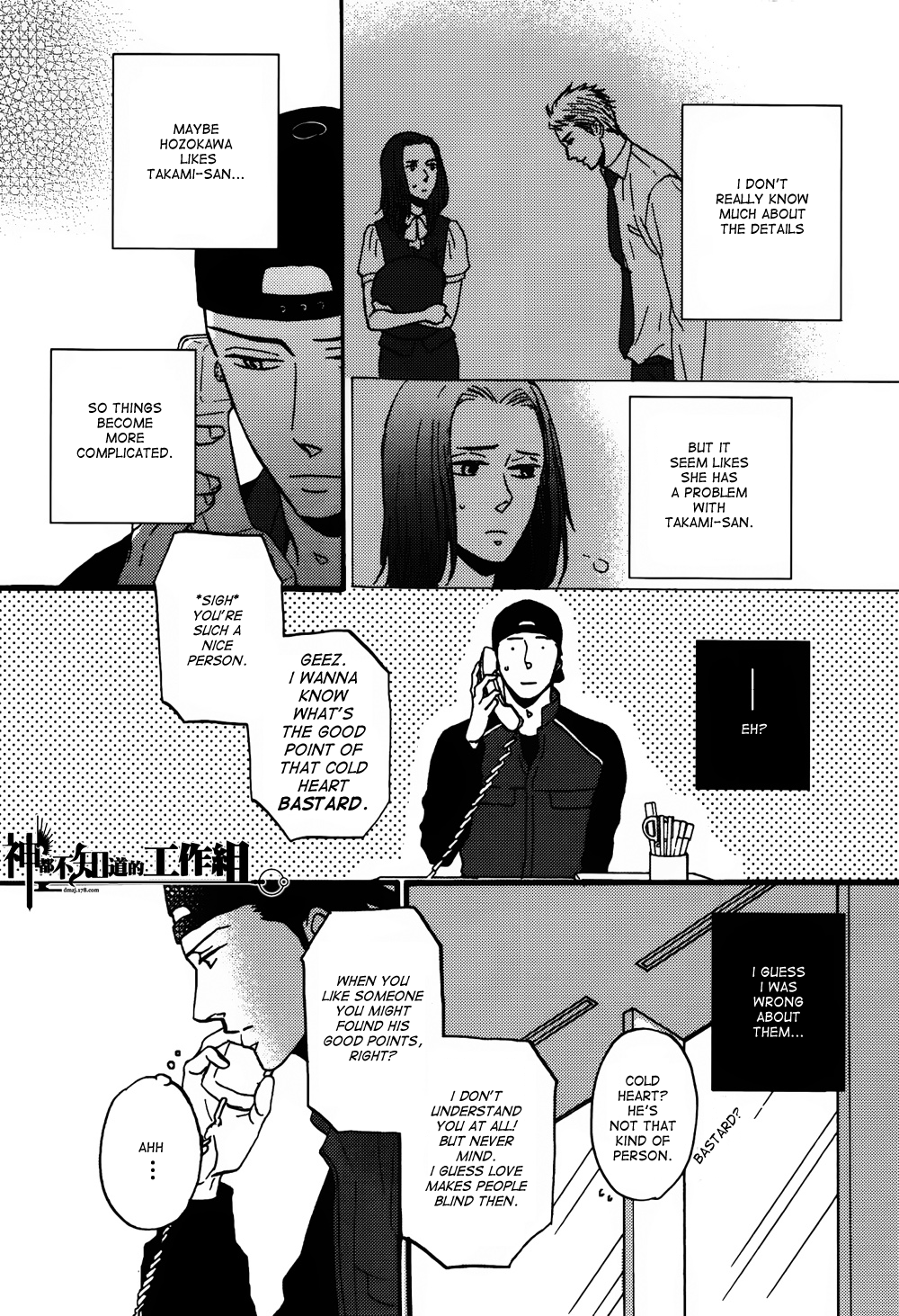 NightS Chapter 6 page 7 - 