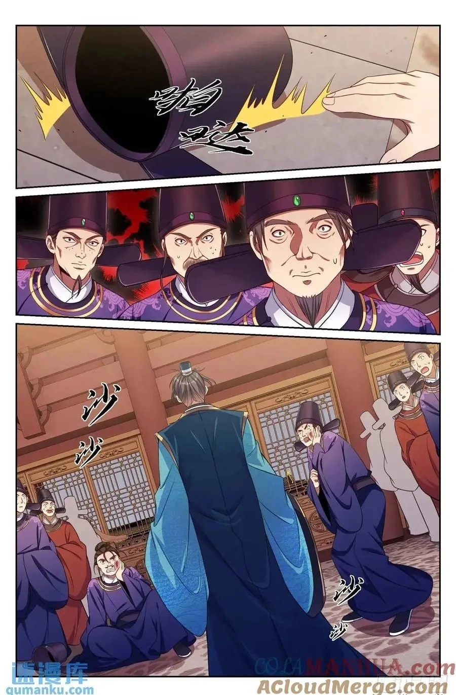 Nightwatcher Chapter 280 page 19 - 