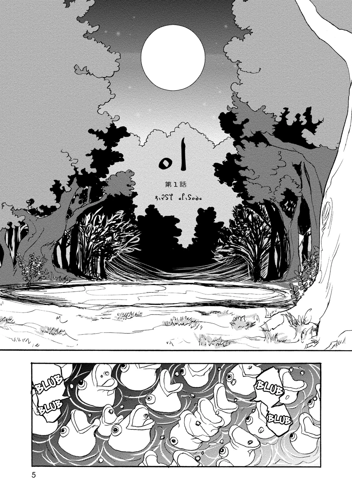Niini no Mori Chapter 1 page 8 - 