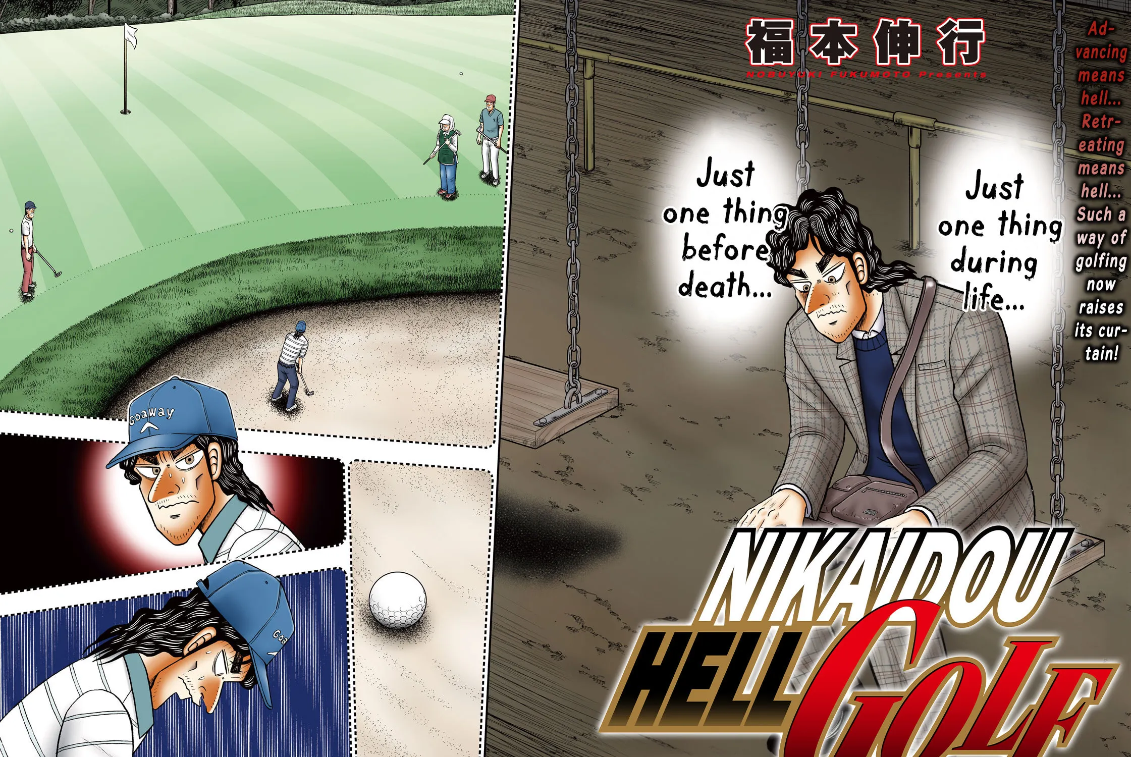 Nikaidou Hell Golf Chapter 1 page 3 - 