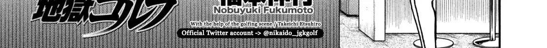 Nikaidou Hell Golf Chapter 13 page 2 - 