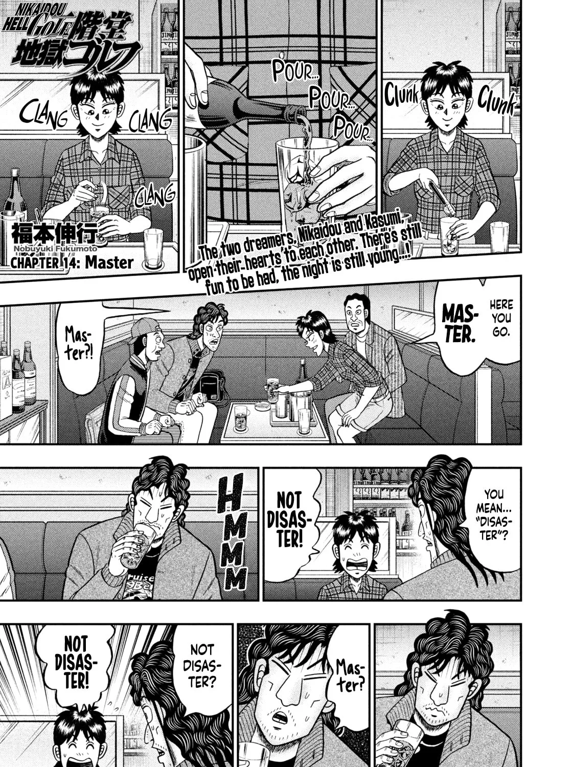 Nikaidou Hell Golf Chapter 14 page 1 - 