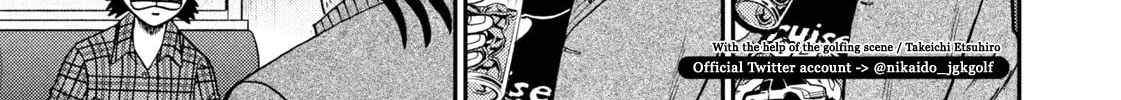 Nikaidou Hell Golf Chapter 14 page 2 - 