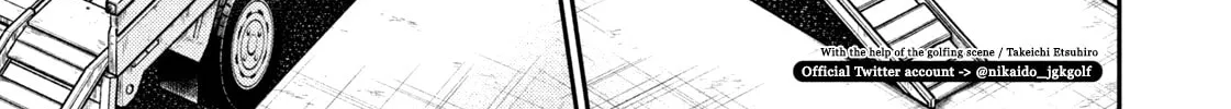 Nikaidou Hell Golf Chapter 18 page 2 - 