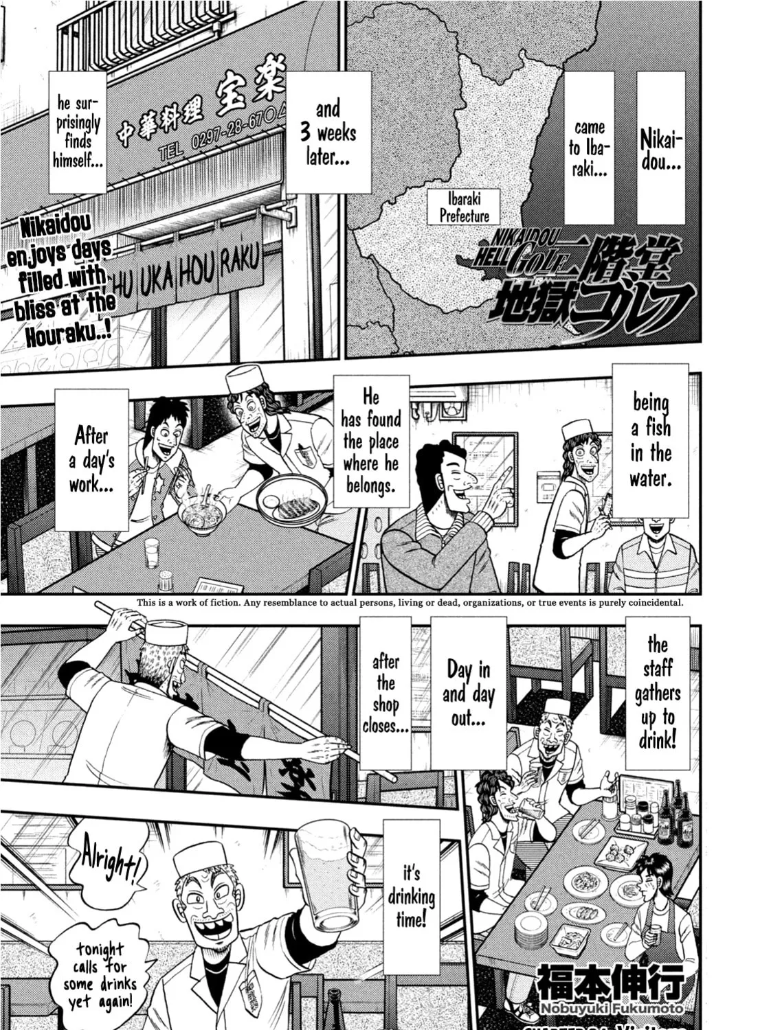 Nikaidou Hell Golf Chapter 24 page 1 - 
