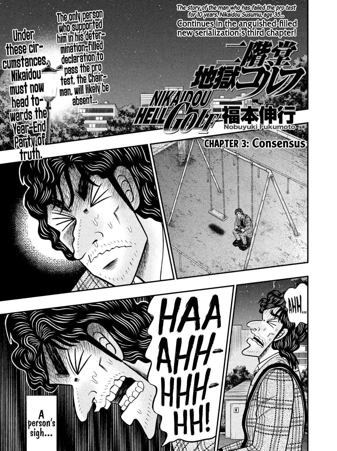 Nikaidou Hell Golf Chapter 3 page 1 - 