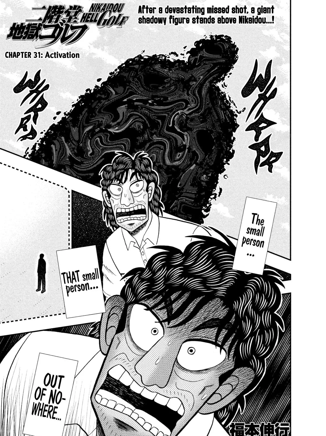 Nikaidou Hell Golf Chapter 31 page 1 - 