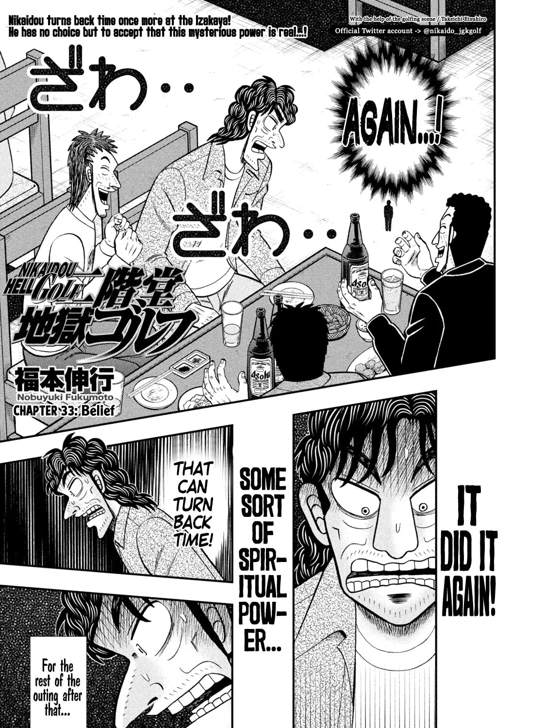 Nikaidou Hell Golf Chapter 33 page 1 - 