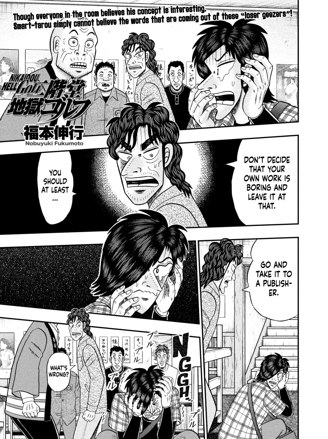 Nikaidou Hell Golf Chapter 36 page 1 - 