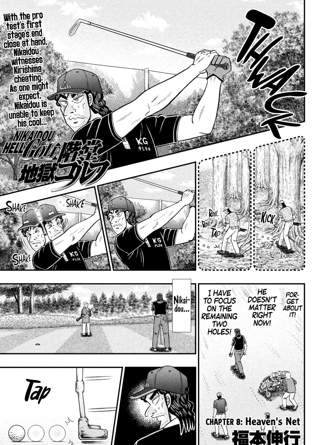 Nikaidou Hell Golf Chapter 8 page 1 - 