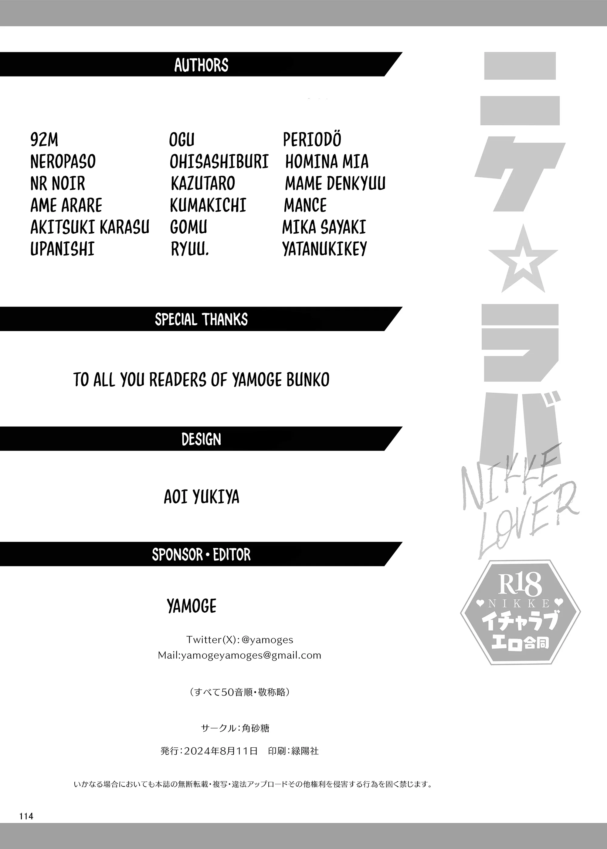 NIKKE Lovey-Dovey Ero Compendium 