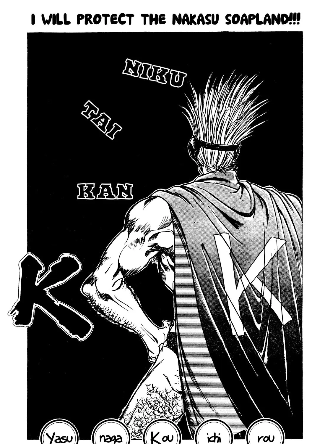 NIKUTAIKAN-K Chapter 0 page 1 - 