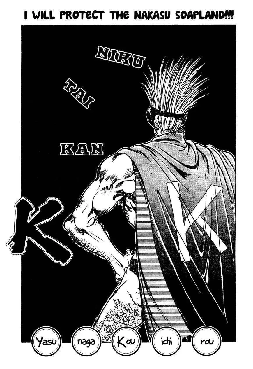 NIKUTAIKAN-K Chapter 1 page 1 - 