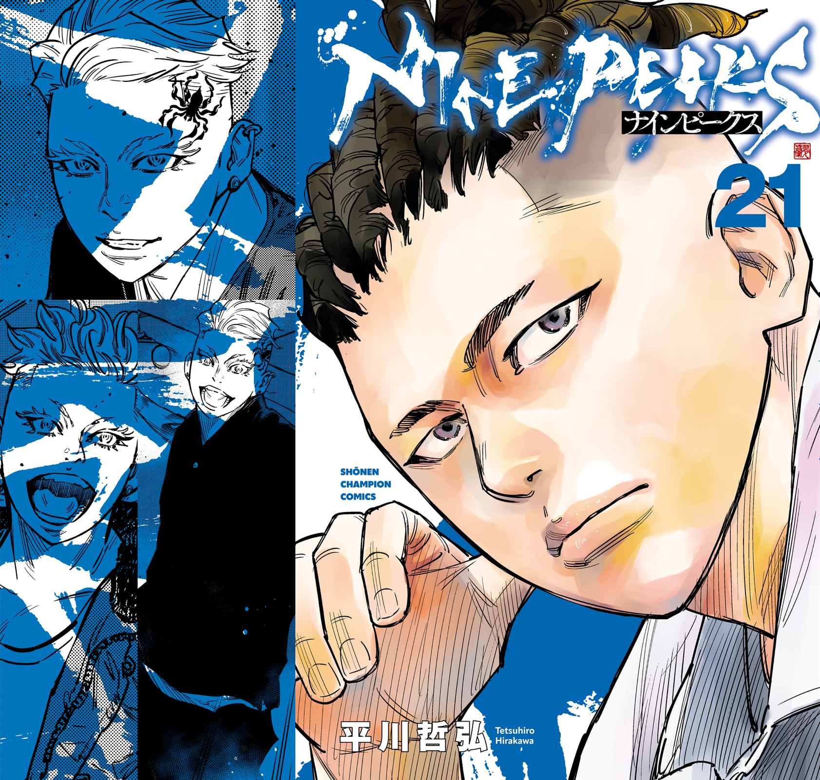 Nine Peaks Chapter 177 page 2 - 