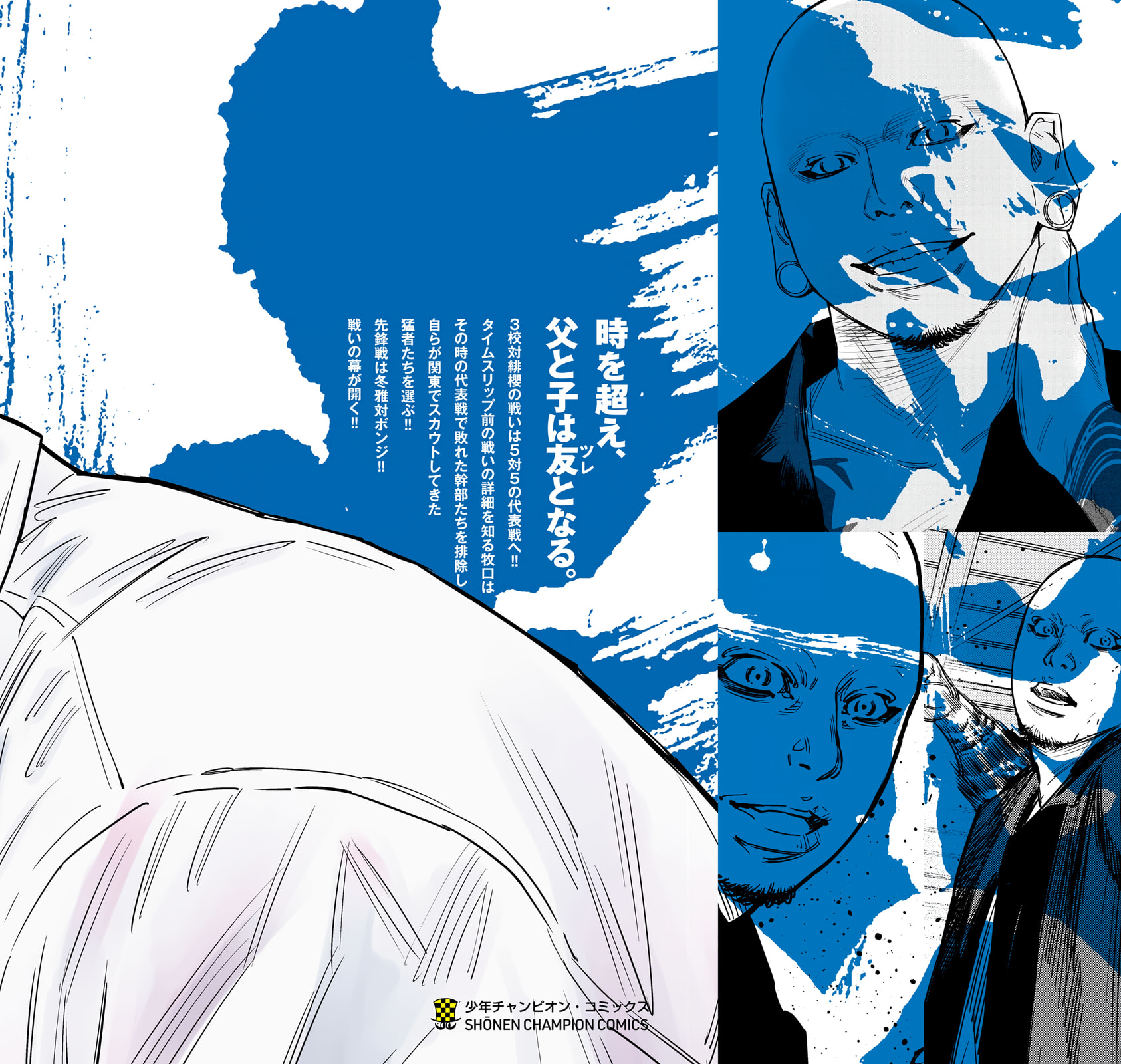 Nine Peaks Chapter 177 page 3 - 