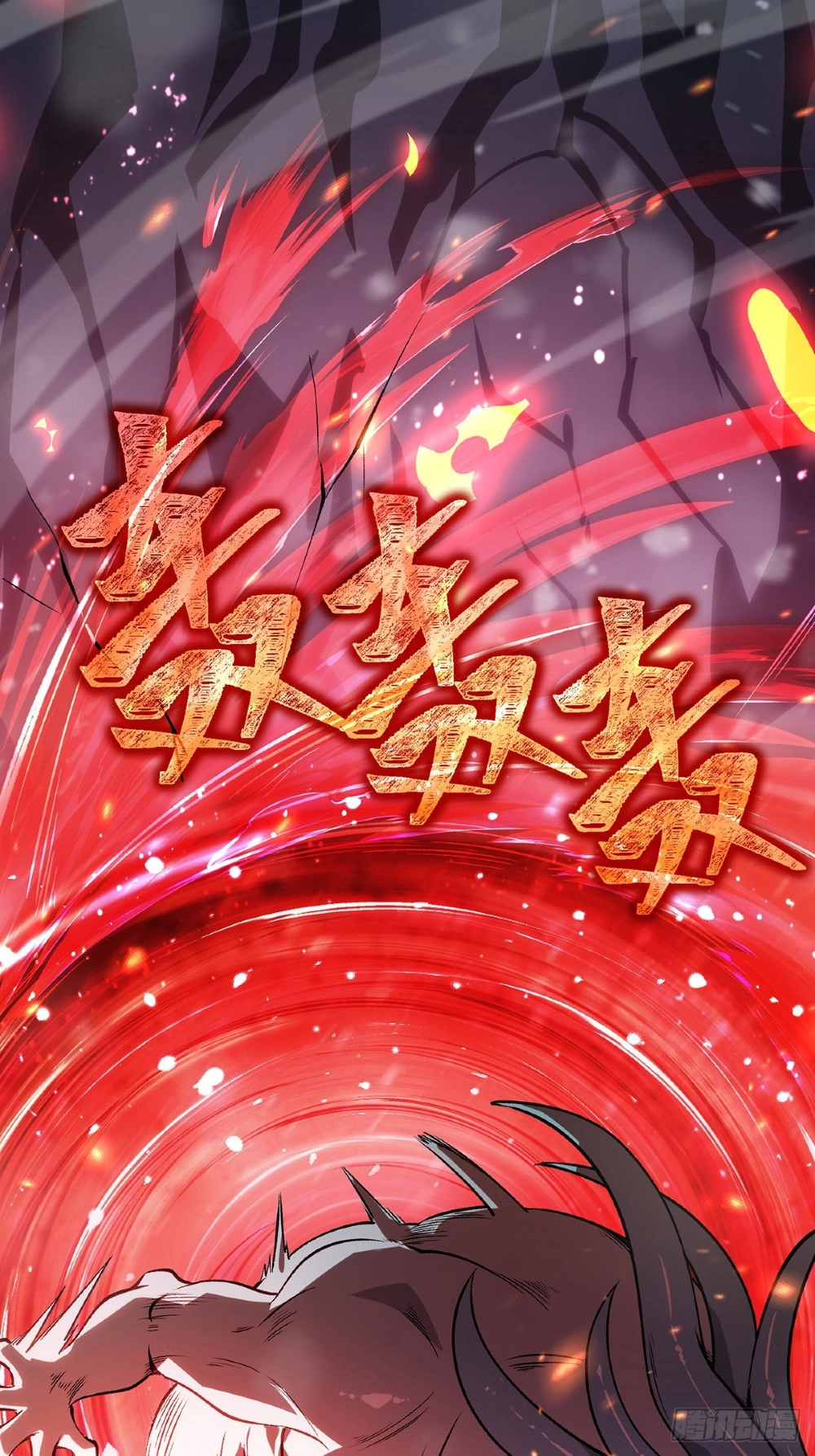 Nine Star Jinx Chapter 0.1 page 3 - 