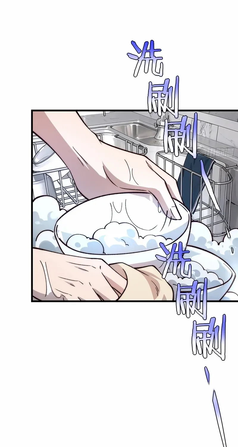 Nine Star Jinx Chapter 12 page 22 - 