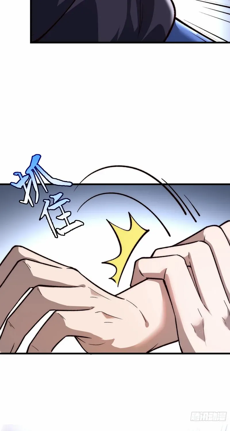 Nine Star Jinx Chapter 21 page 13 - 