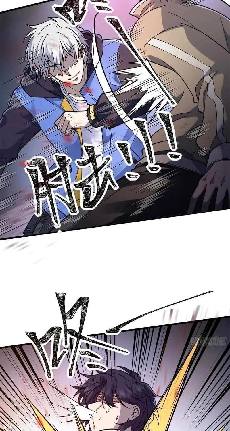 Nine Star Jinx Chapter 26 page 47 - 